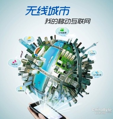 数字天堂王安:无线城市的无限联想_资讯_CIO时代网
