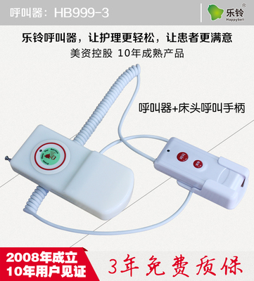 医院病房无线呼叫器与信息化定制 乐铃呼叫器及其API数据对接应用