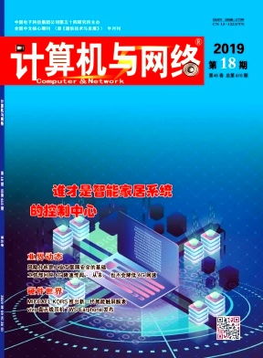 无线信息化与计算机网络的融合 现状、挑战与未来趋势