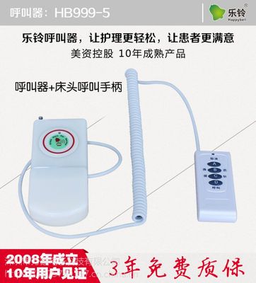 【医院病房无线呼叫器,乐铃呼叫器,电脑API数据对接,信息化定制,诚招区域代理图片】医院病房无线呼叫器,乐铃呼叫器,电脑API数据对接,信息化定制,诚招区域代理图片大全