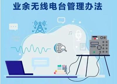 2024年度中国无线电管理十件大事 无线信息化赋能高质量发展