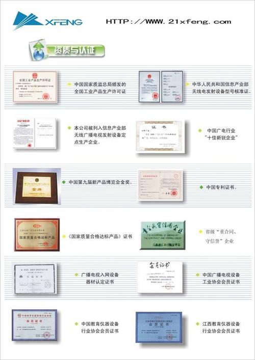 data-lemmaid="15456232">中国工业和信息化部无线广播电视设备